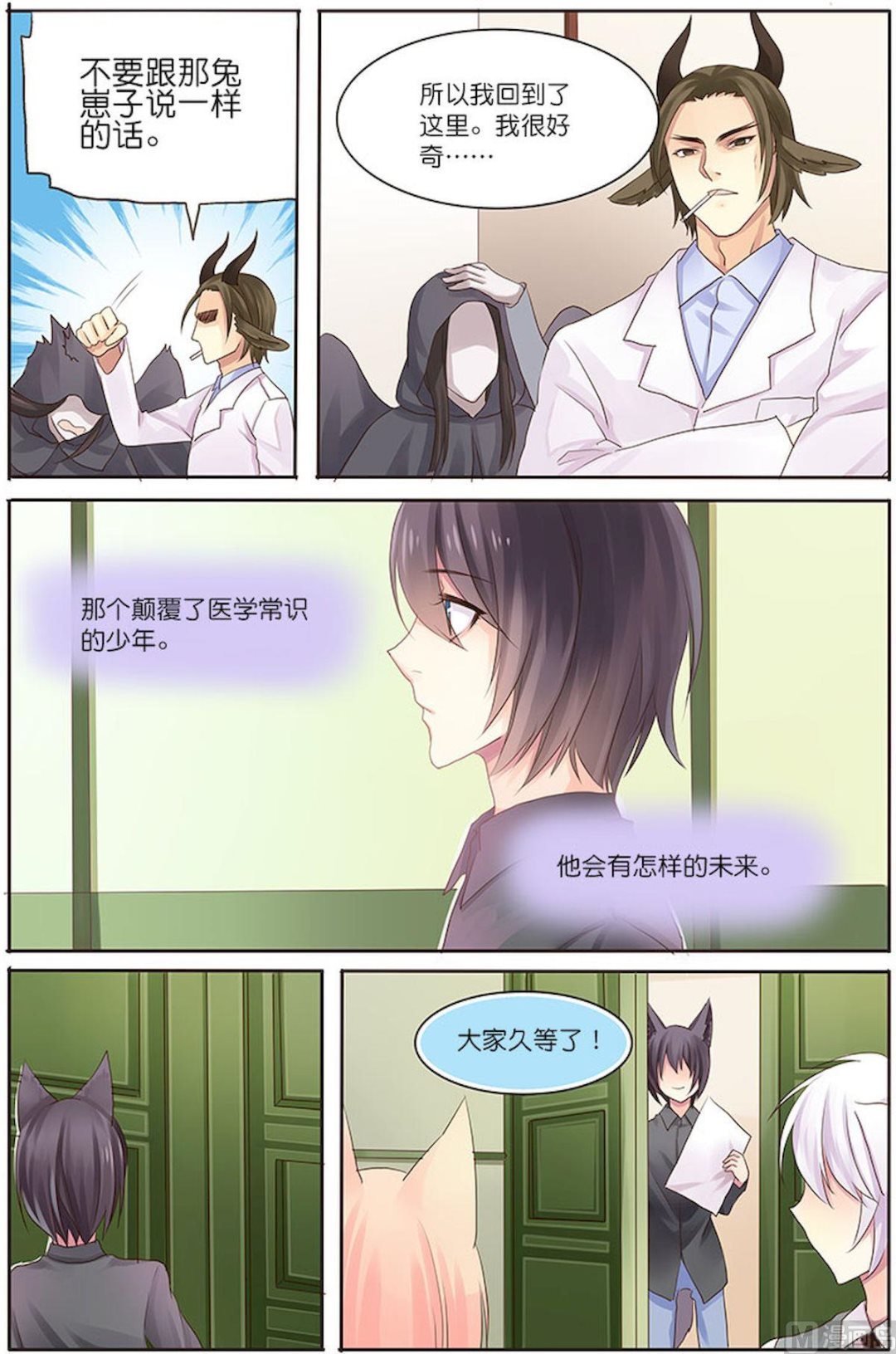 第078话 活下来的奇迹-第78话