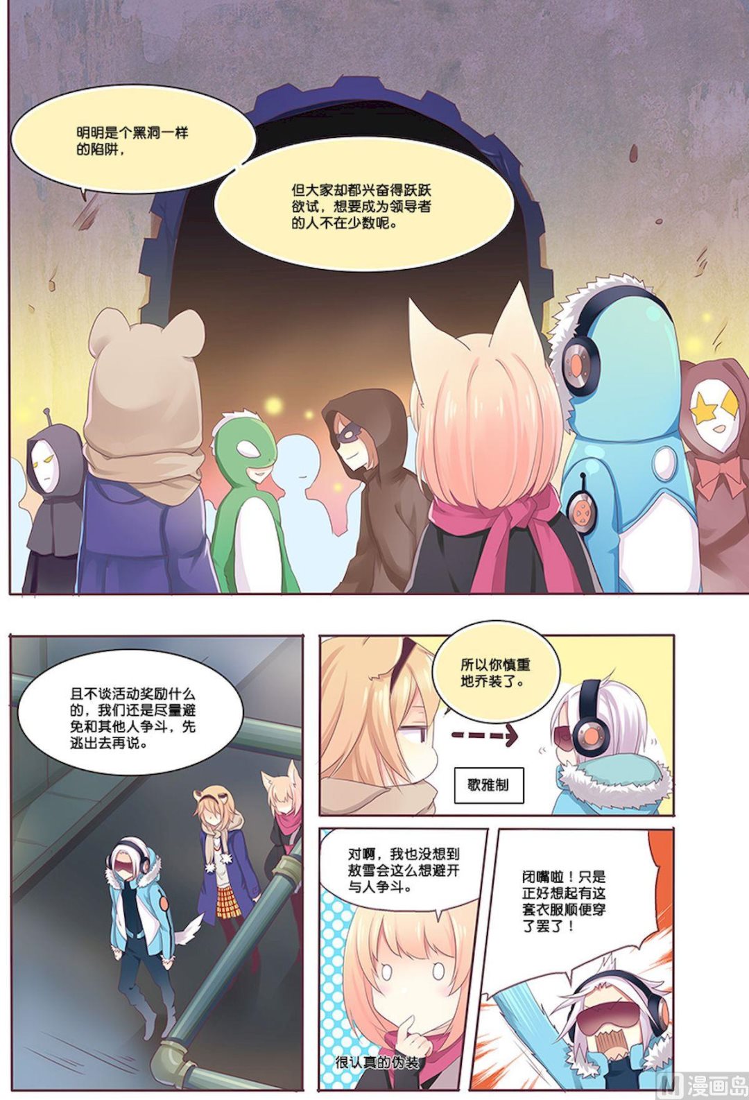 第082话 悄无声息-第82话