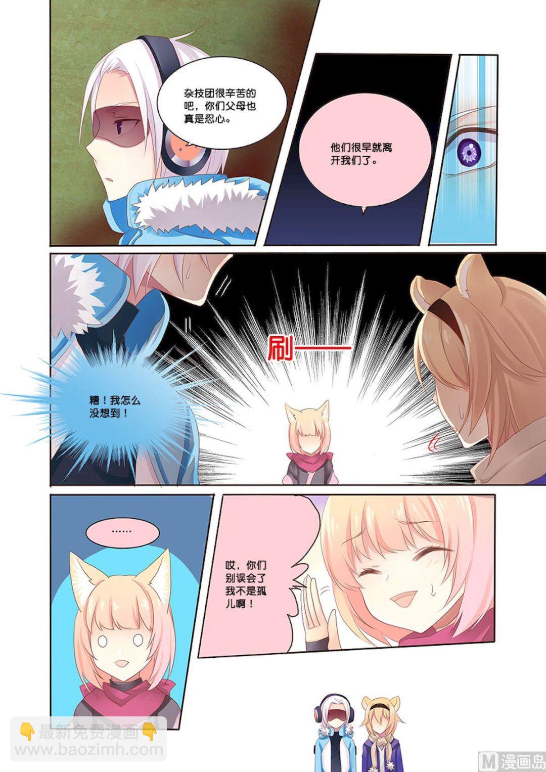 第082话 悄无声息-第82话