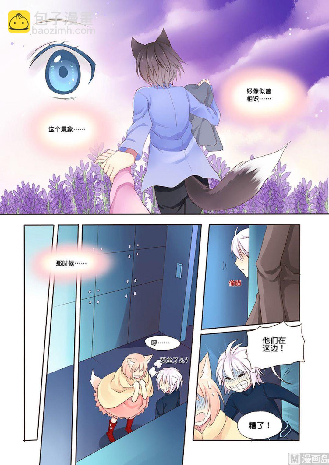 第088话 叛徒的帮助-第88话