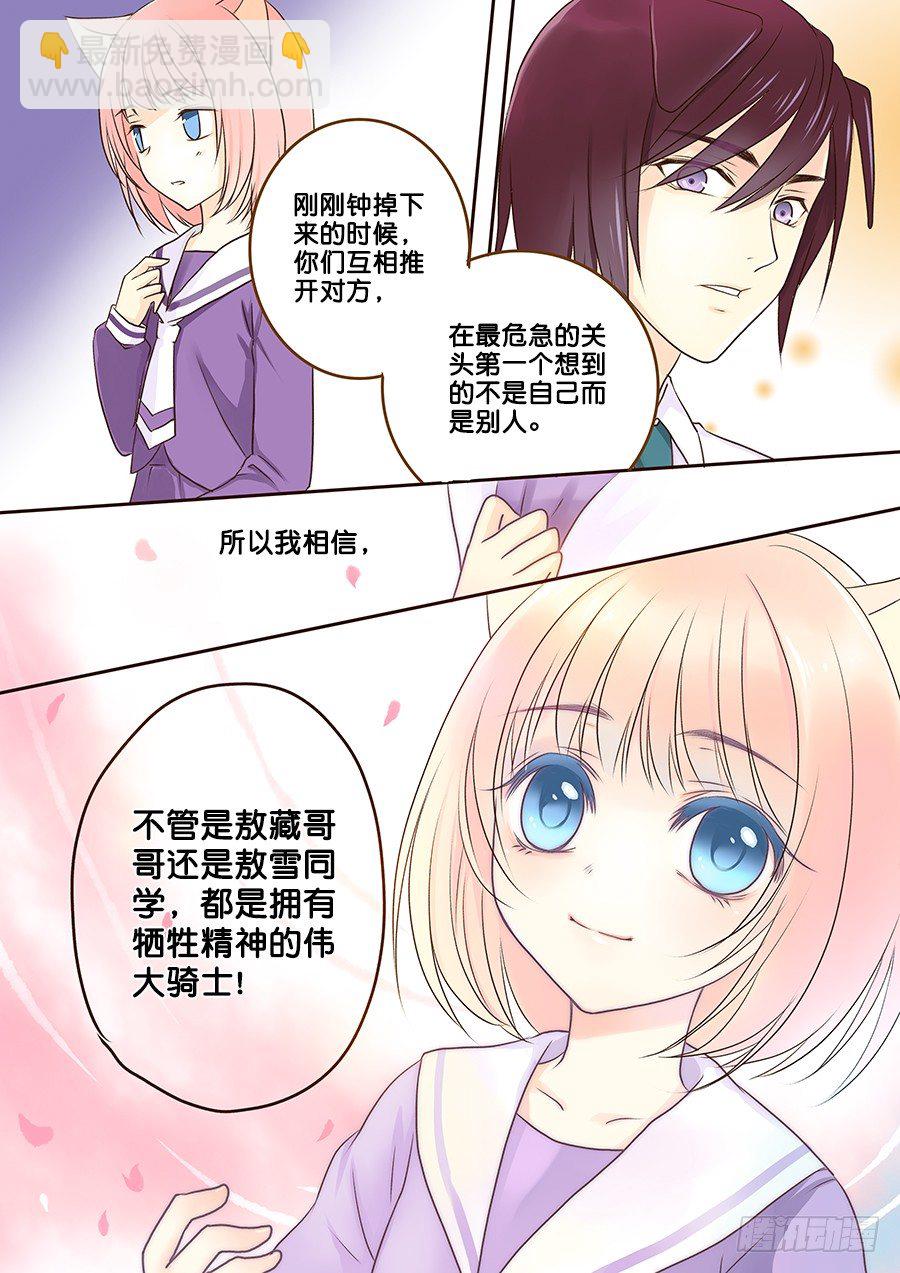 哥哥，来过哦？-第10话