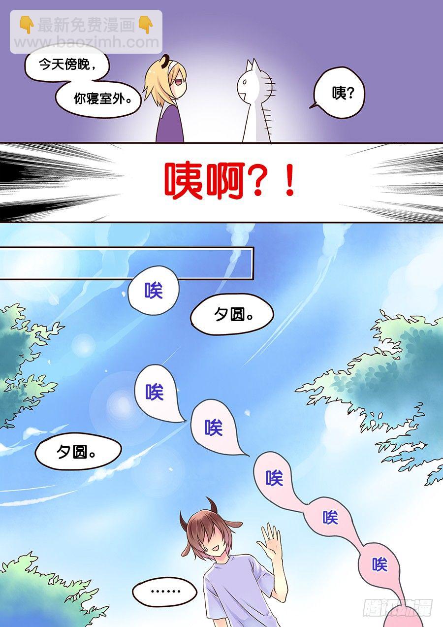 哥哥，来过哦？-第10话