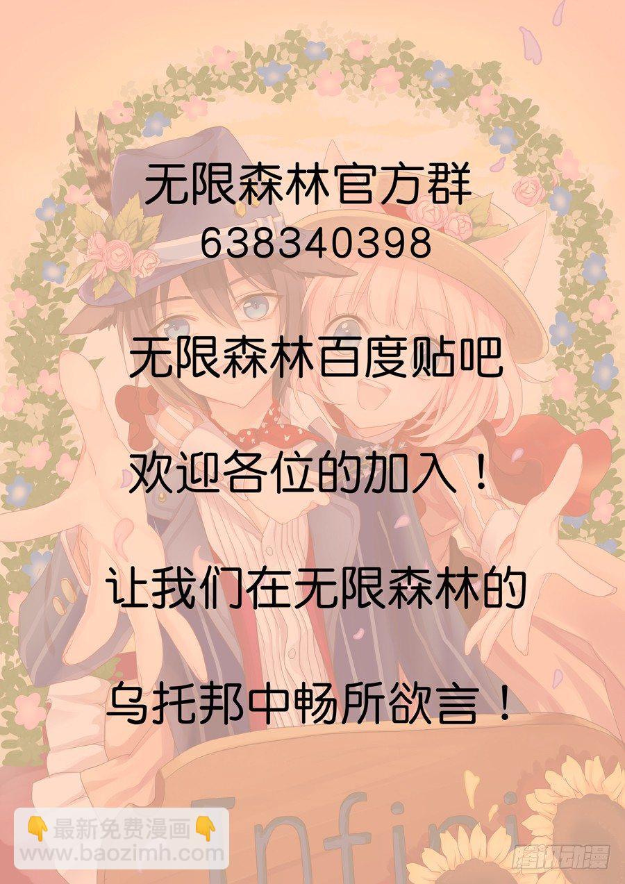 哥哥，来过哦？-第10话
