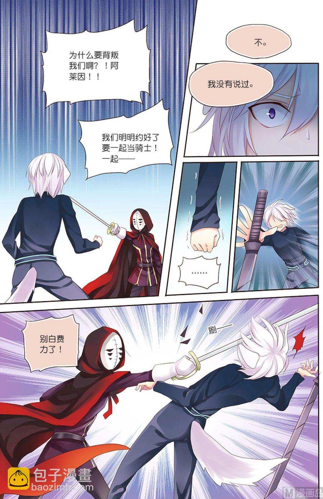 第092话 用擅长的来！-第92话