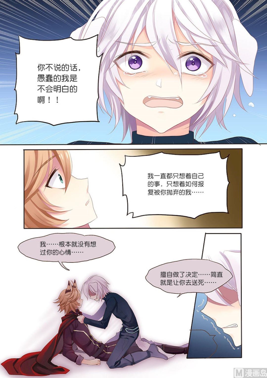 第094话 理由&hellip;&hellip;有了啊&hellip;&hellip;-第94话