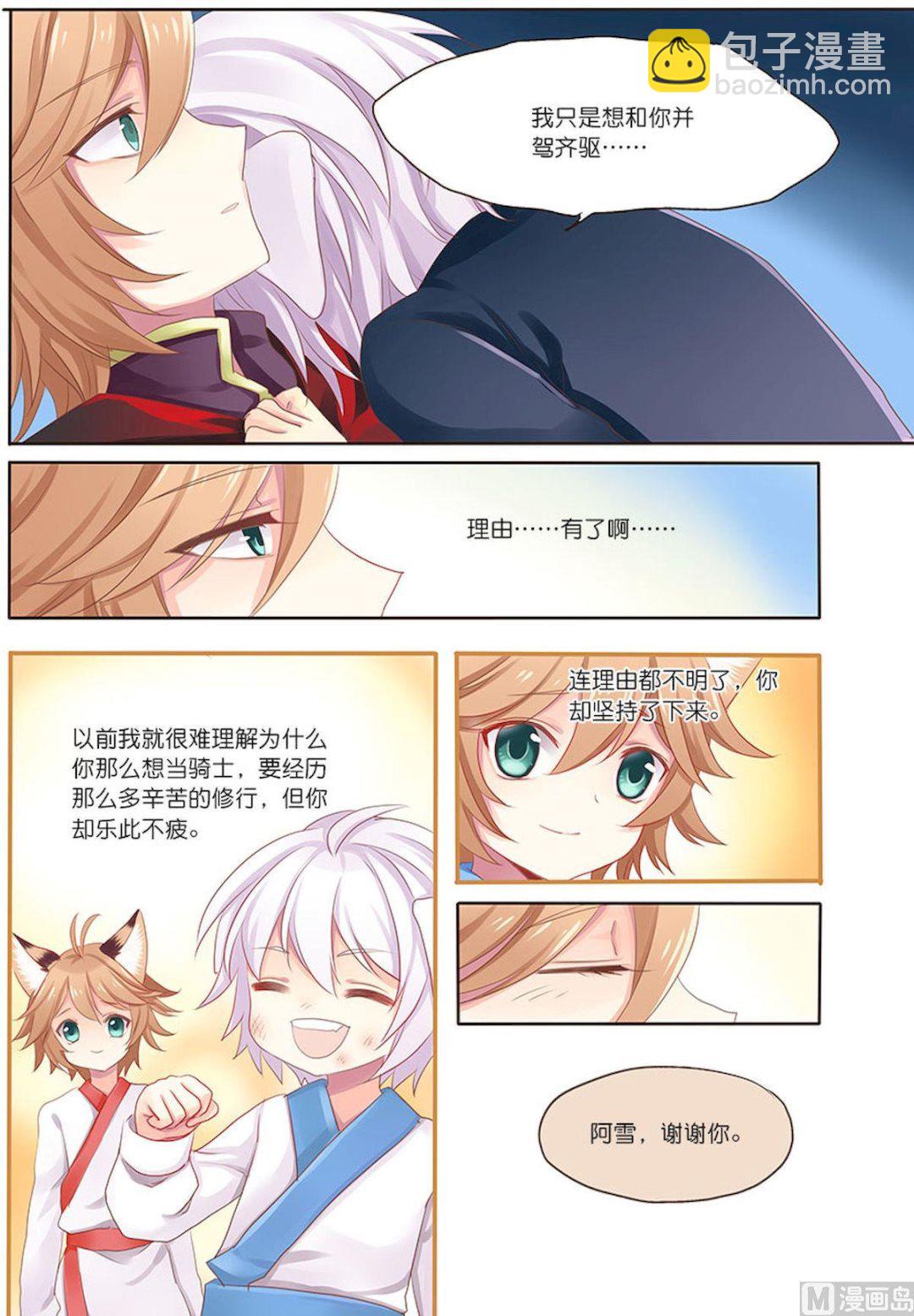 第094话 理由&hellip;&hellip;有了啊&hellip;&hellip;-第94话