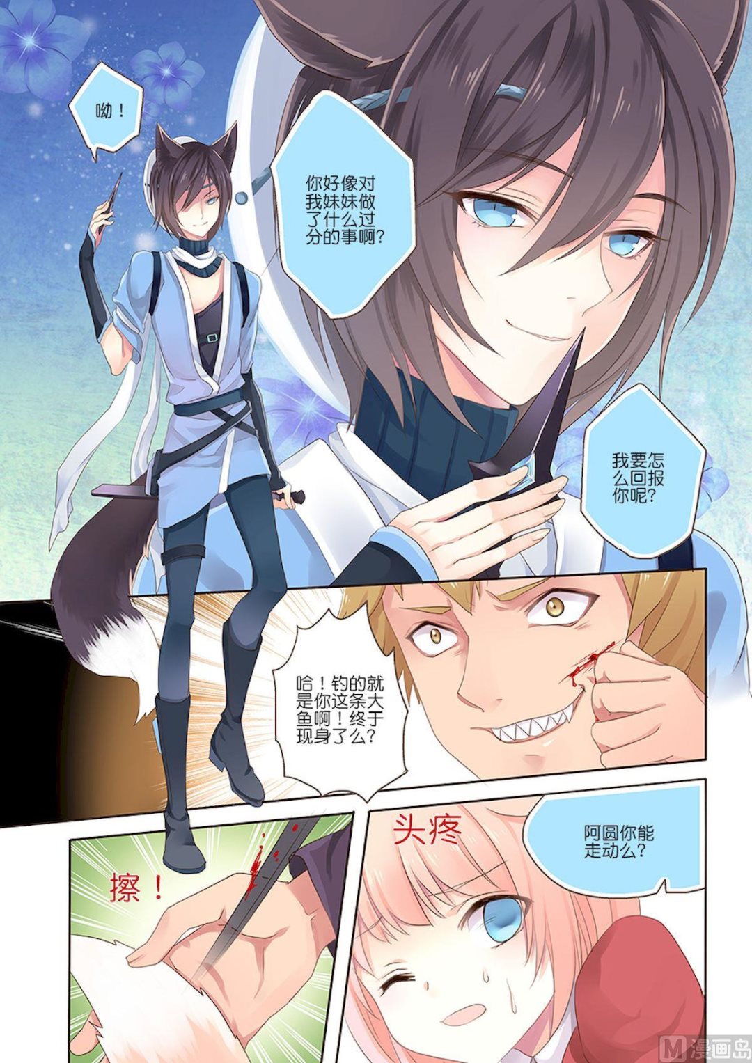 第096话 背后的意义-第96话