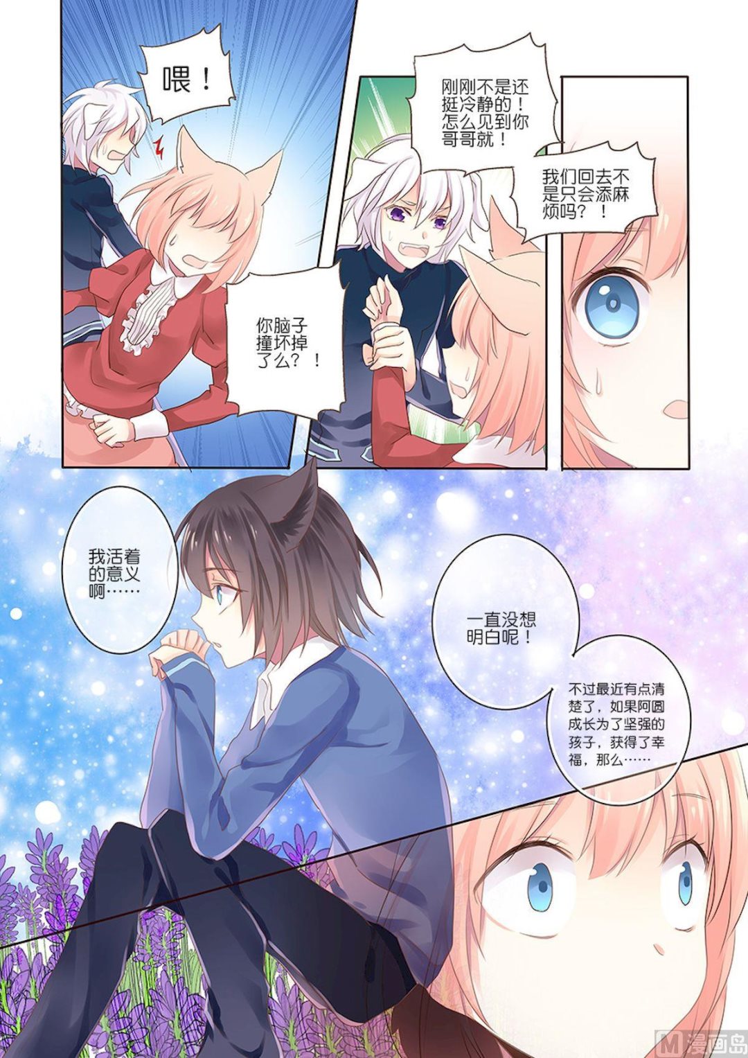 第096话 背后的意义-第96话