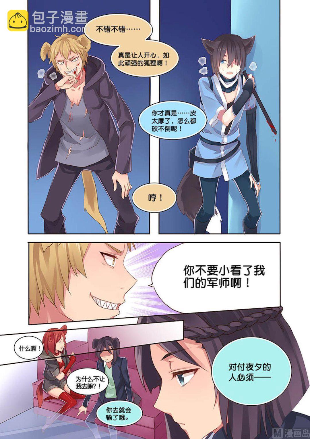 第098话 疯子VS疯子-第98话