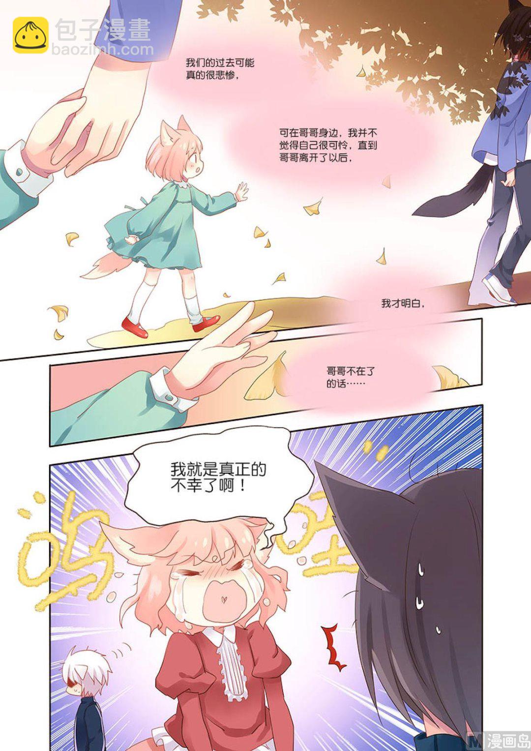第100话 哥哥大笨蛋！（咦好耳熟？）-第100话