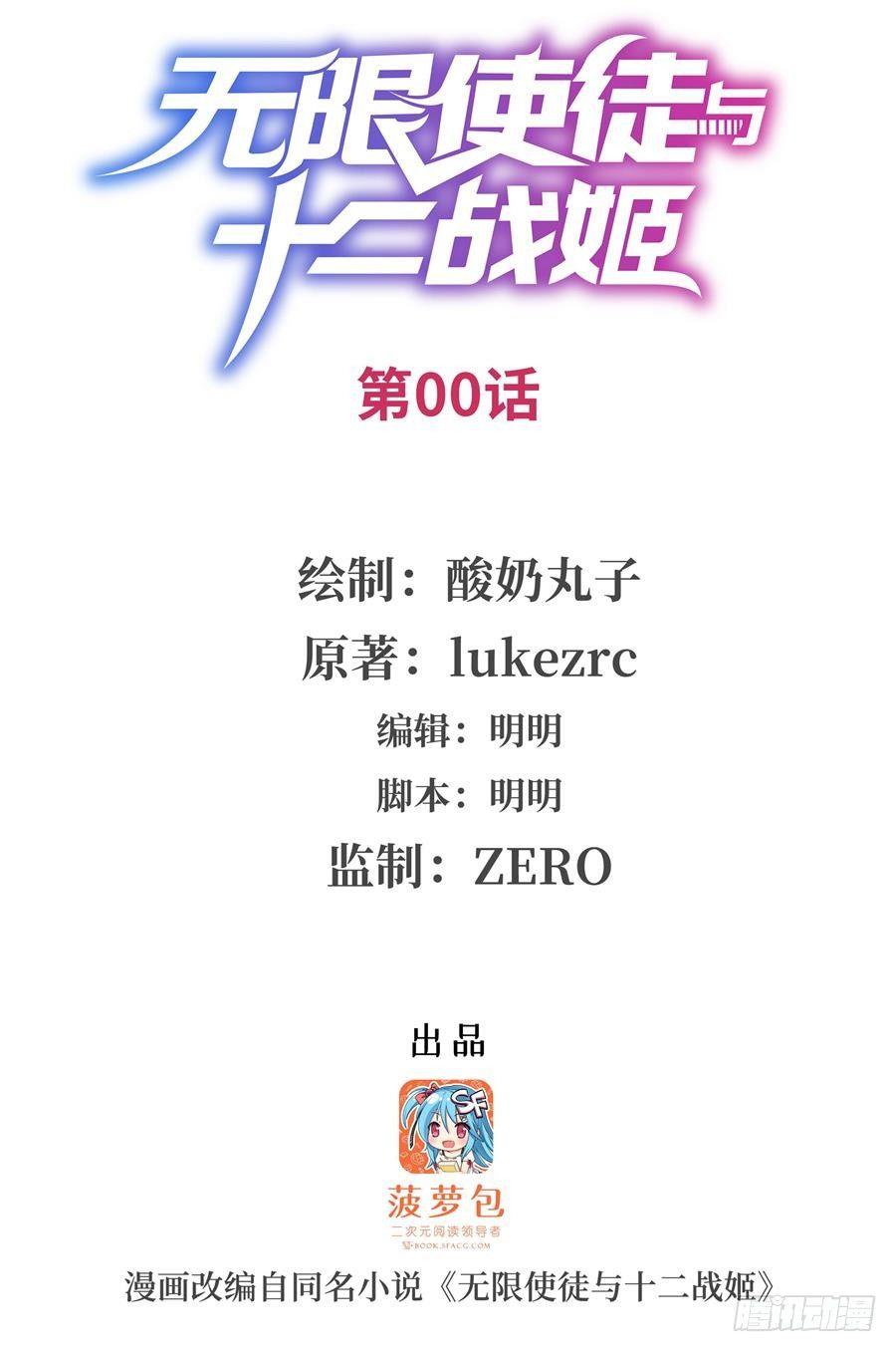 序章-第2话