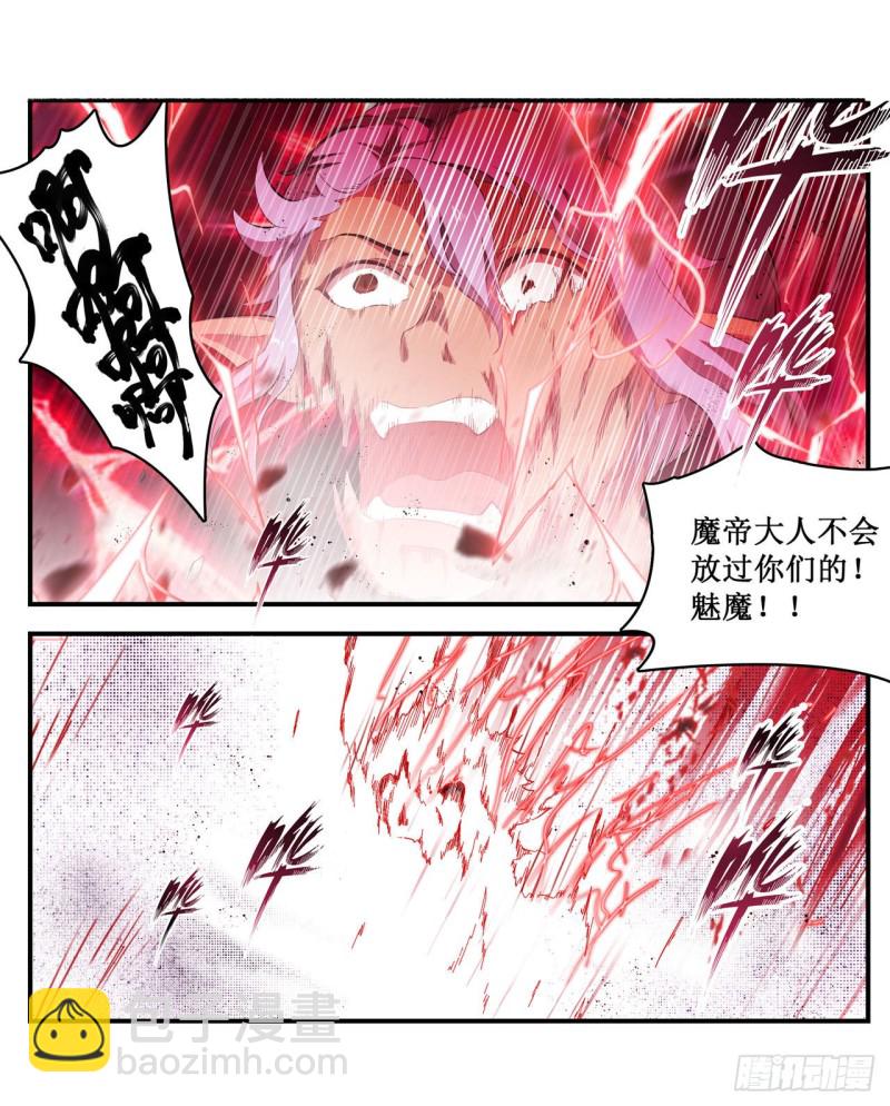 第98话 心魔-第102话