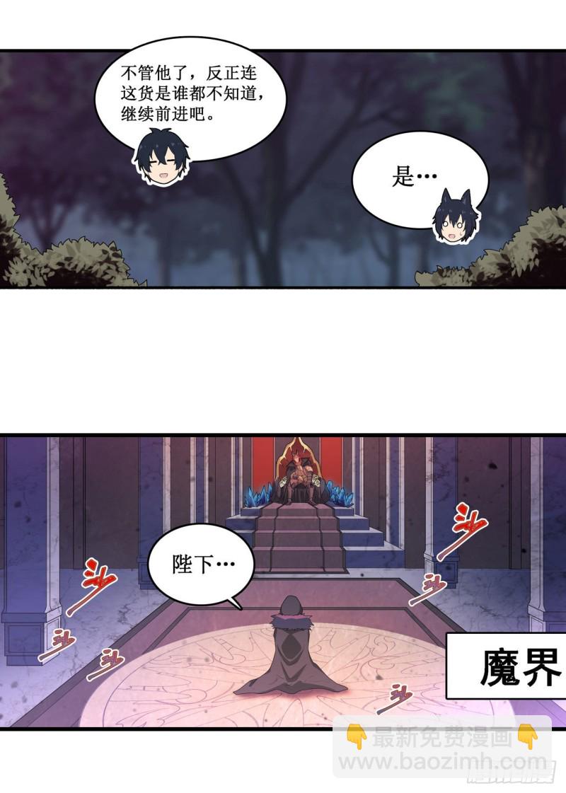 第98话 心魔-第102话