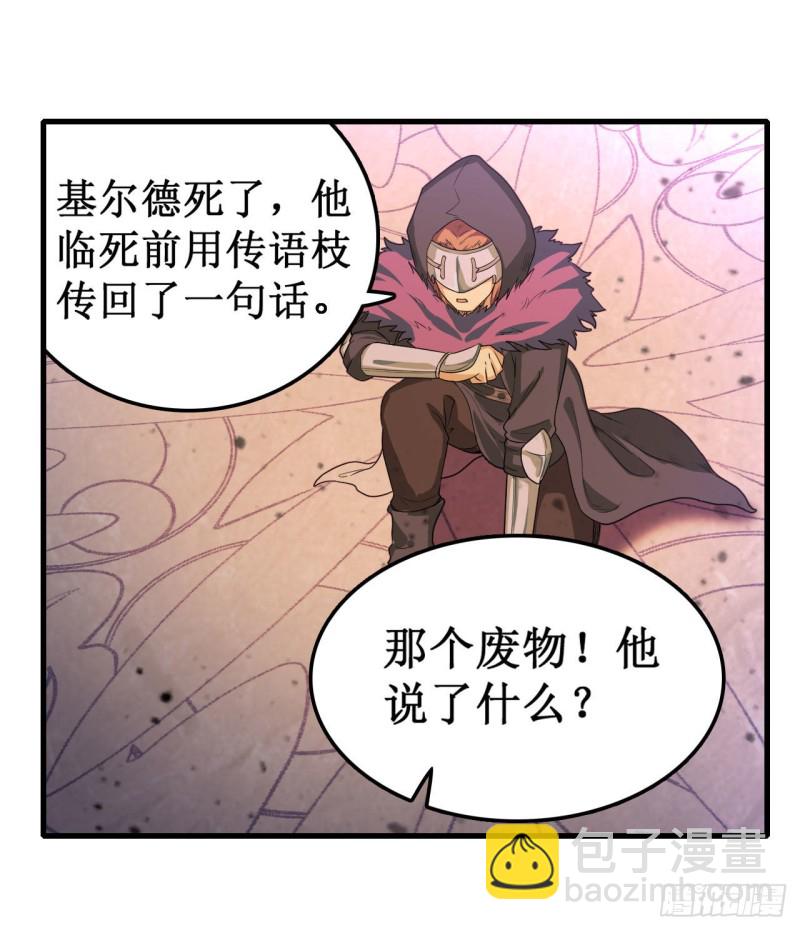第98话 心魔-第102话