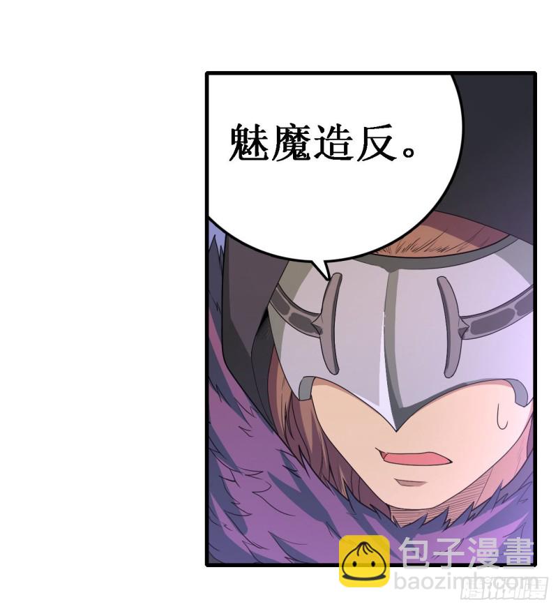 第98话 心魔-第102话