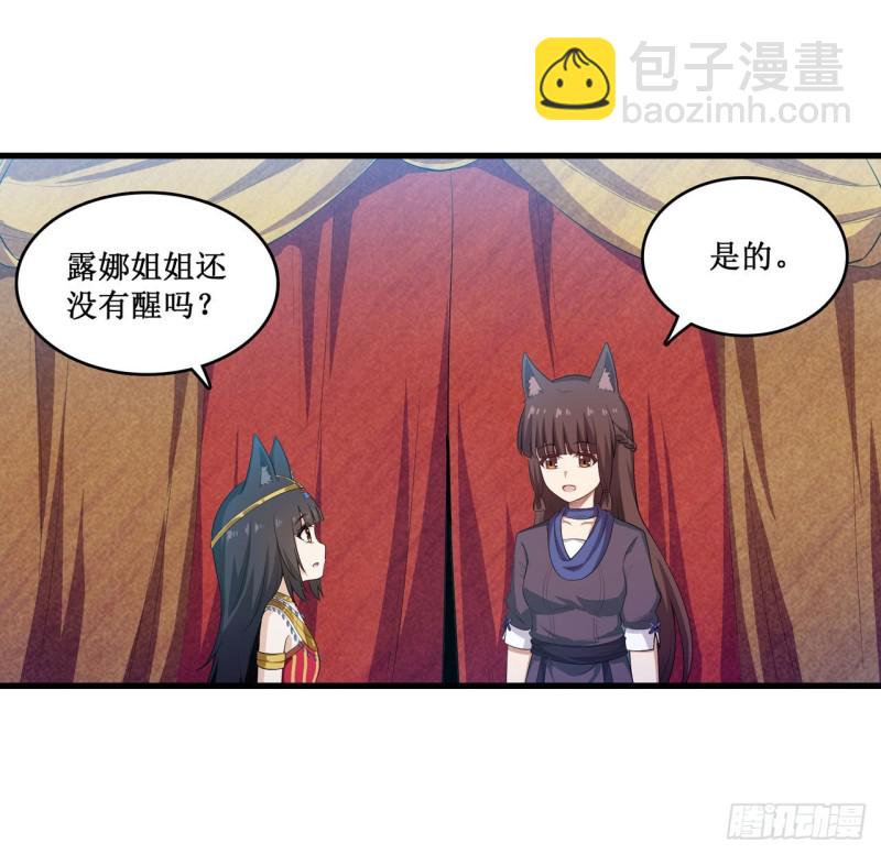 第98话 心魔-第102话