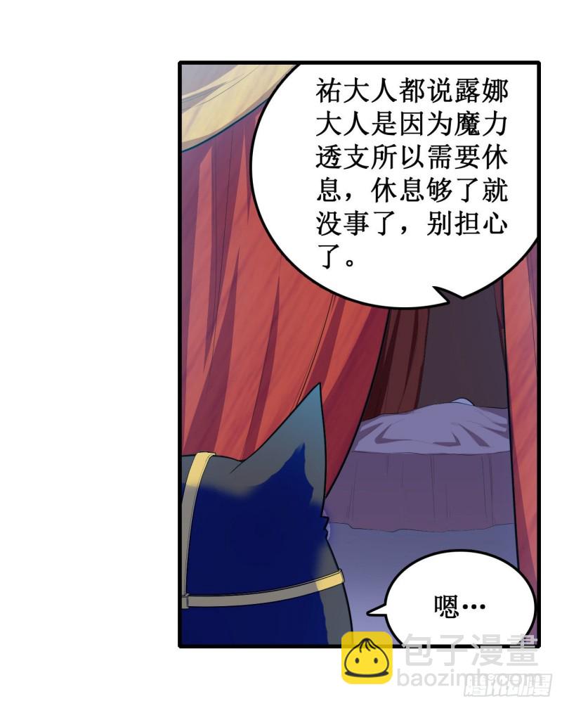 第98话 心魔-第102话