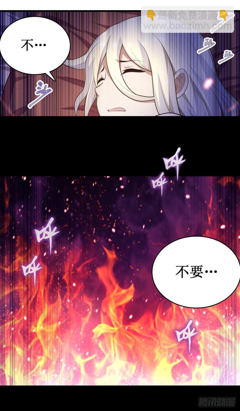 第98话 心魔-第102话