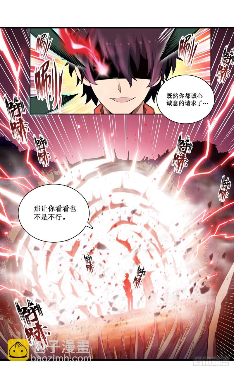 第98话 心魔-第102话