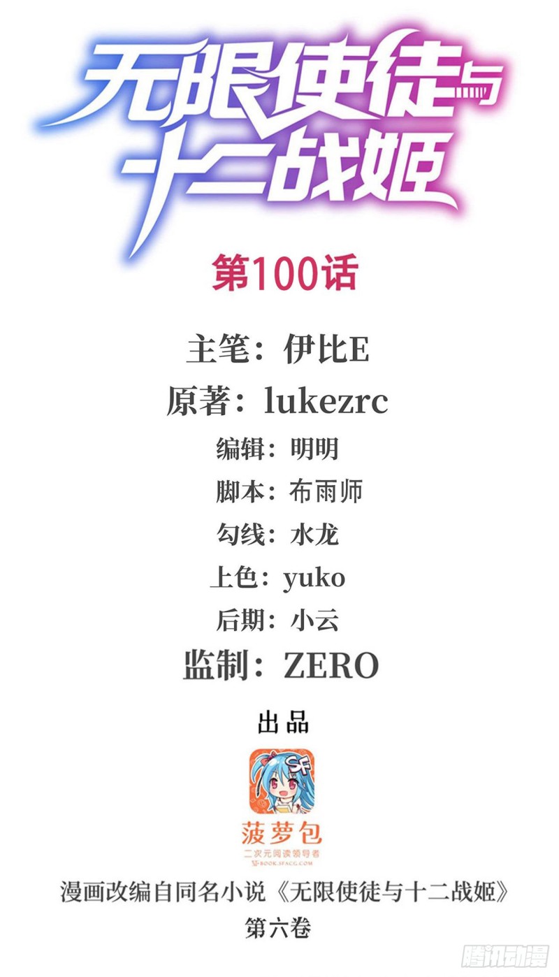 第100话 苏醒-第104话