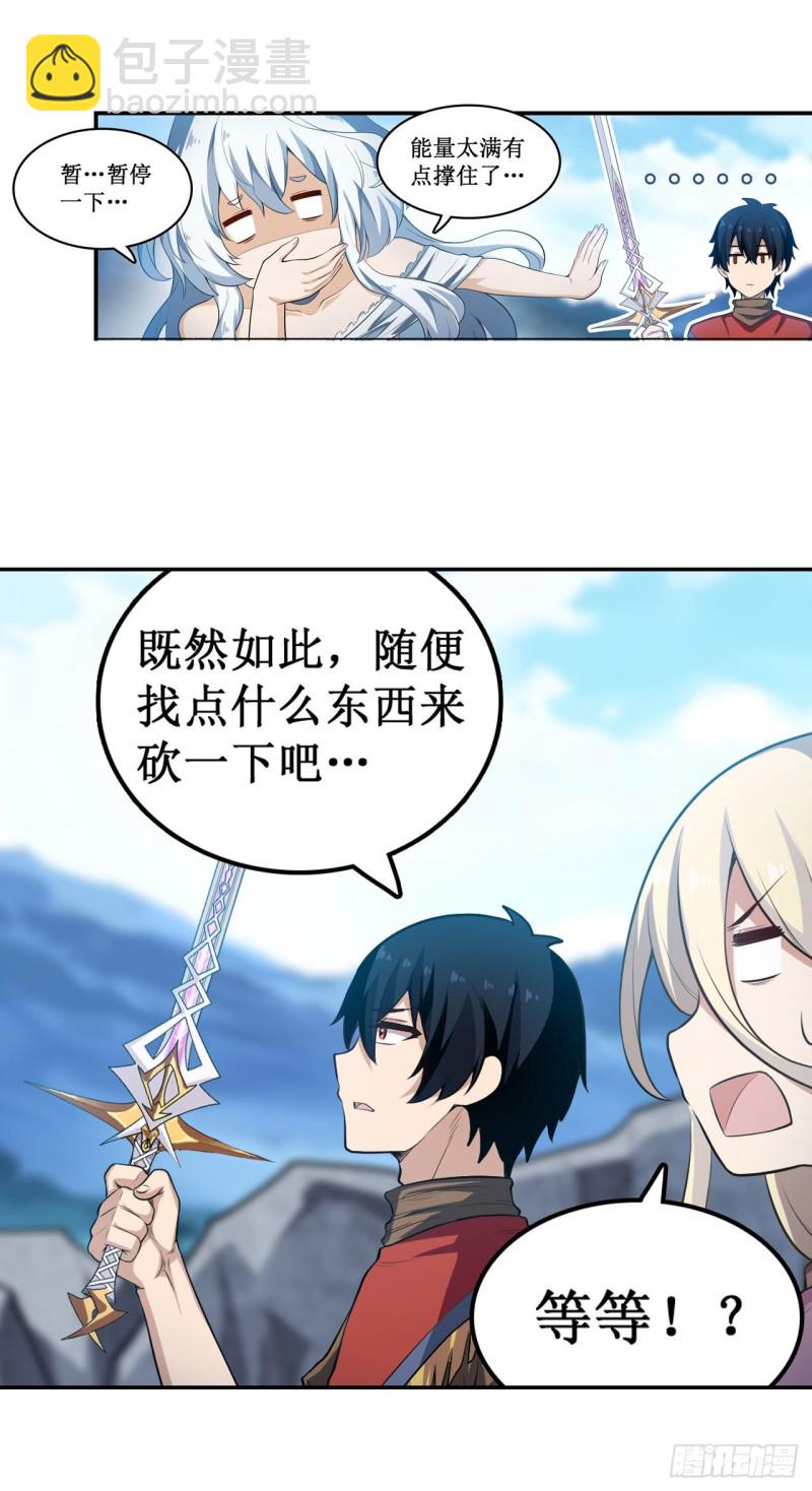 第100话 苏醒-第104话