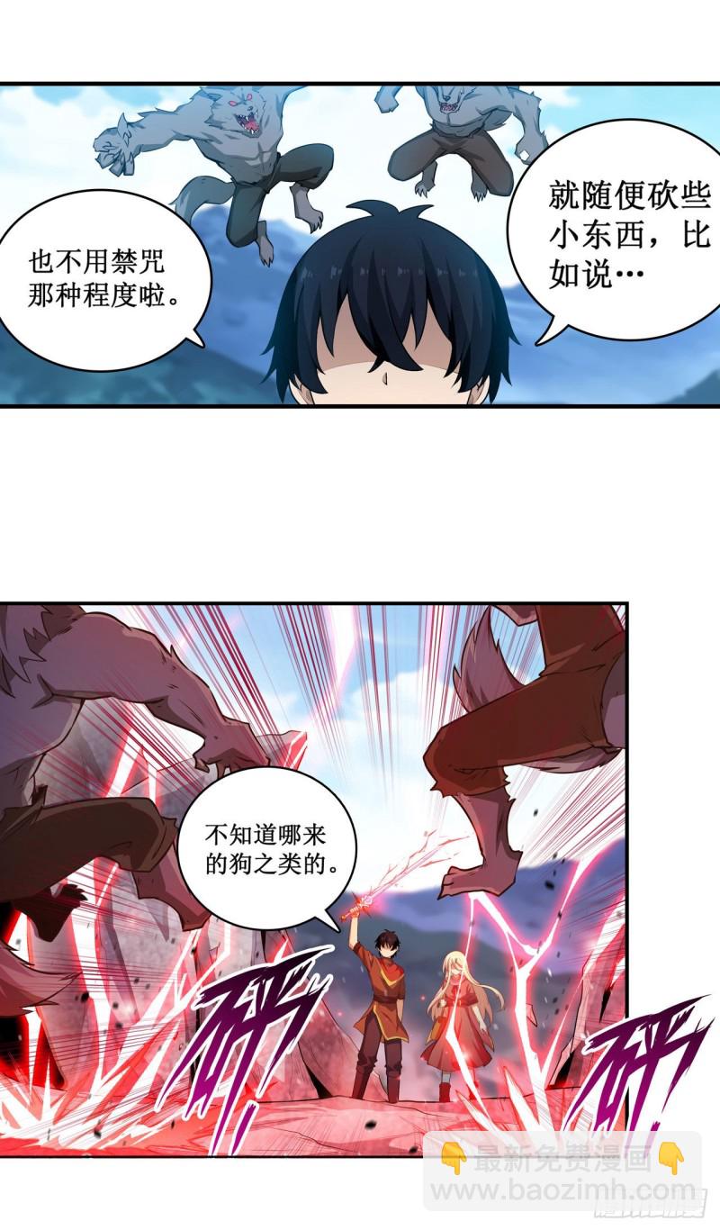 第100话 苏醒-第104话