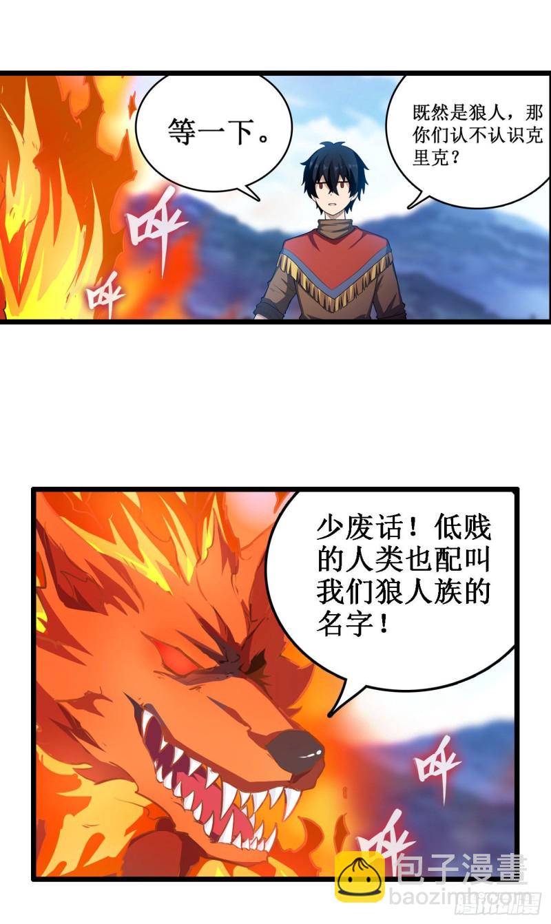第100话 苏醒-第104话