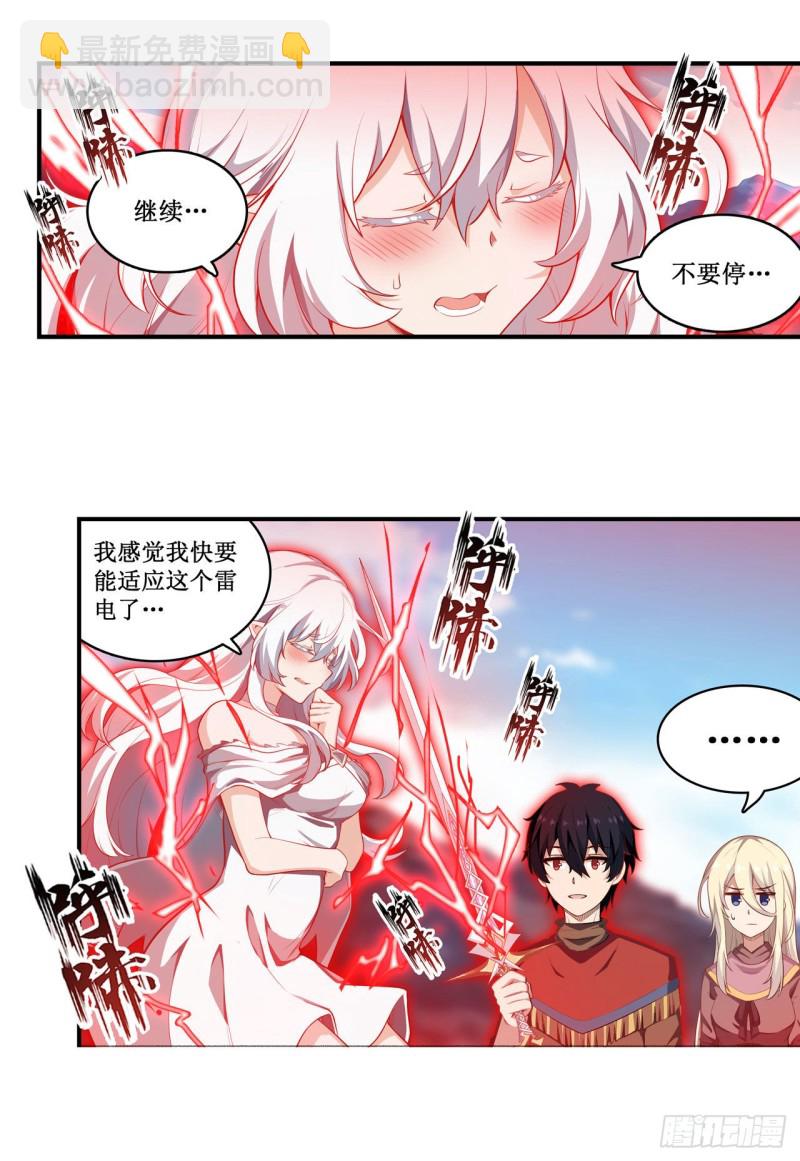 第100话 苏醒-第104话