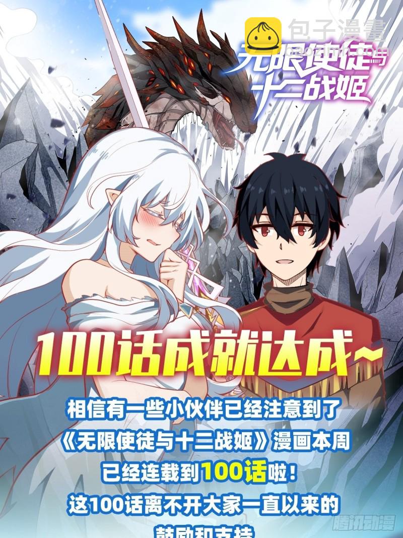 第100话 苏醒-第104话