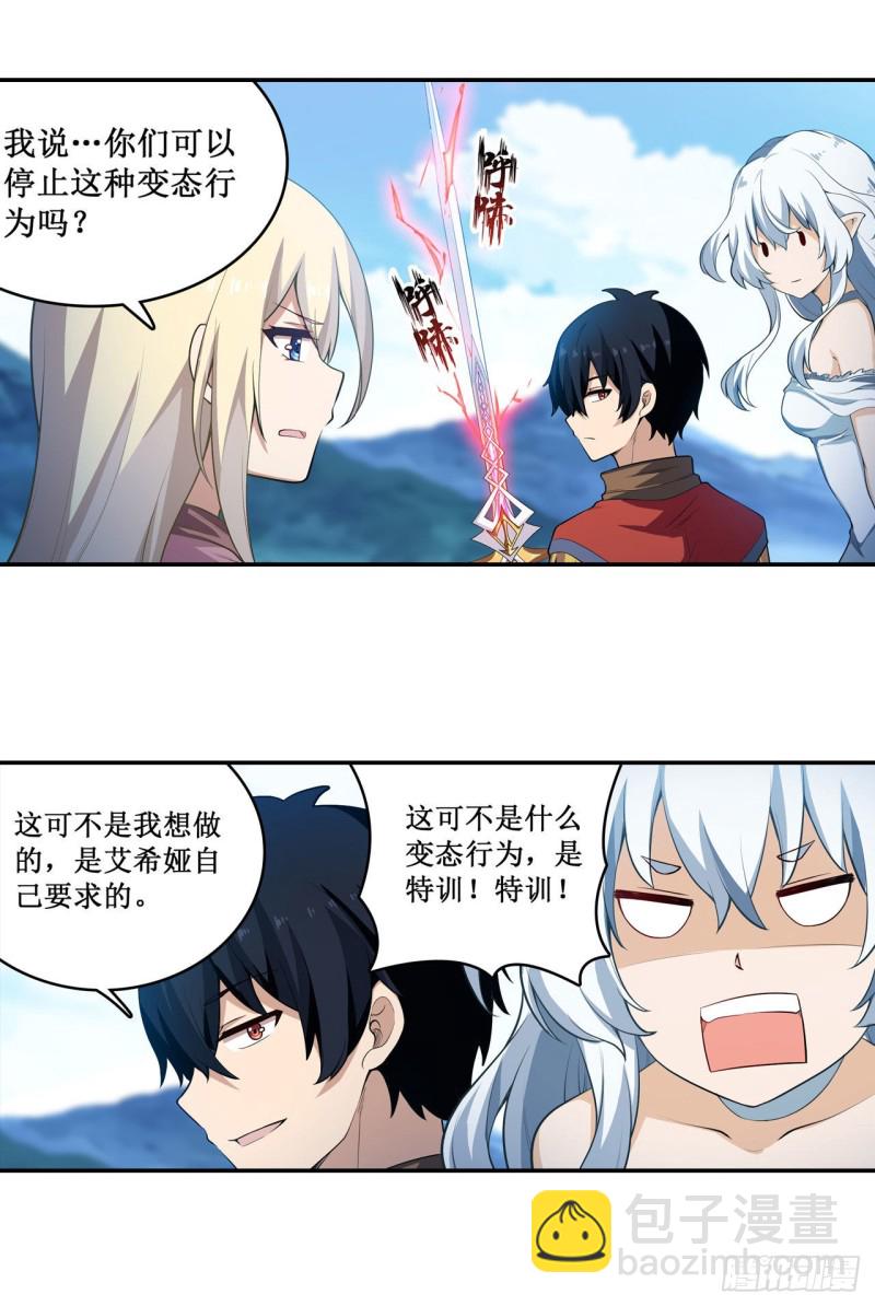 第100话 苏醒-第104话