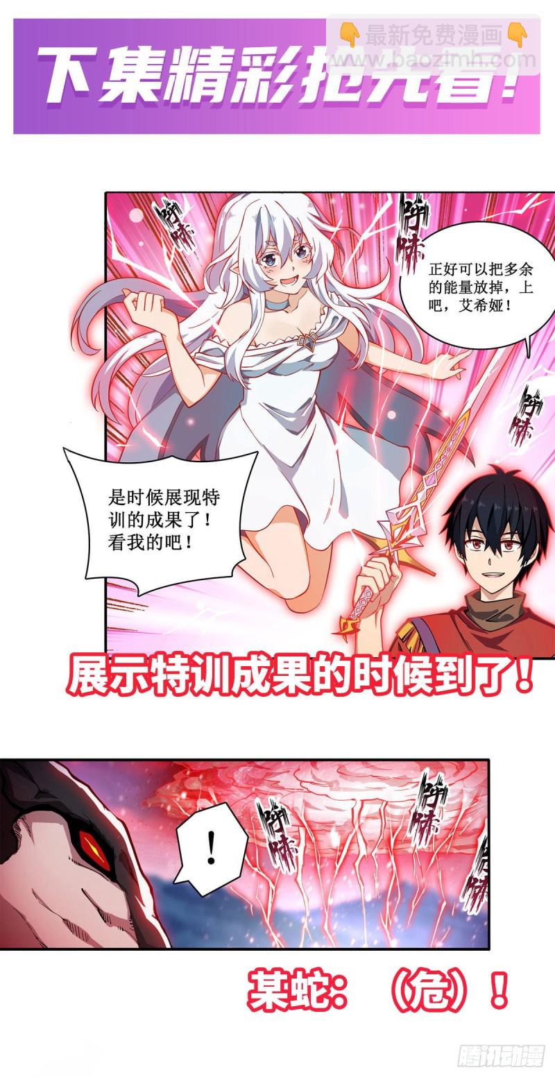 第100话 苏醒-第104话