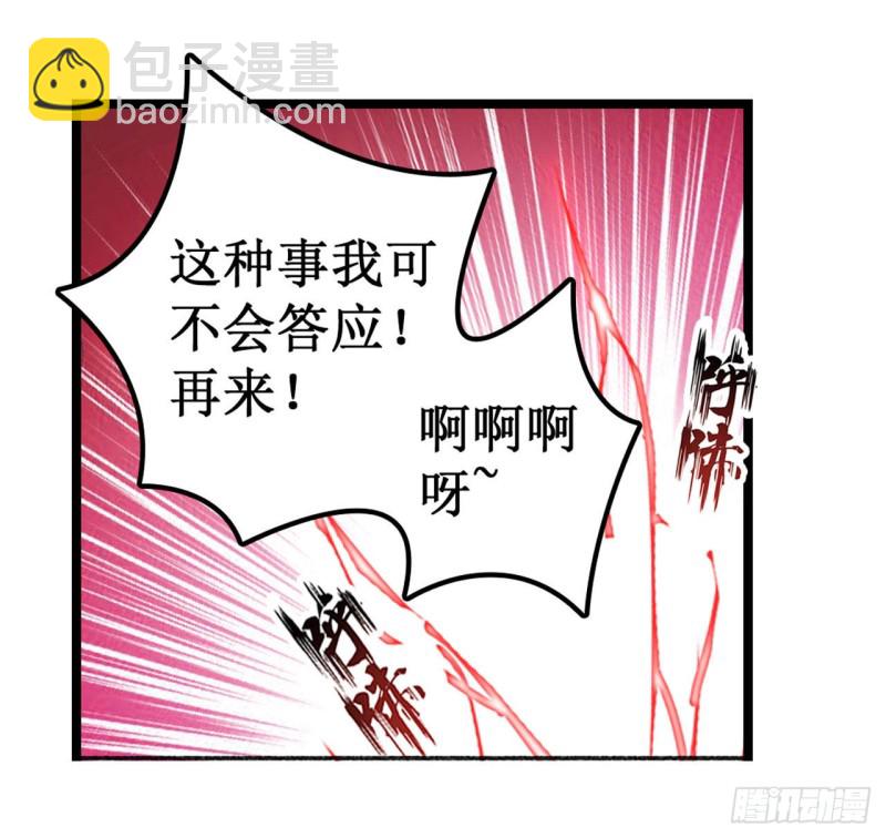 第100话 苏醒-第104话