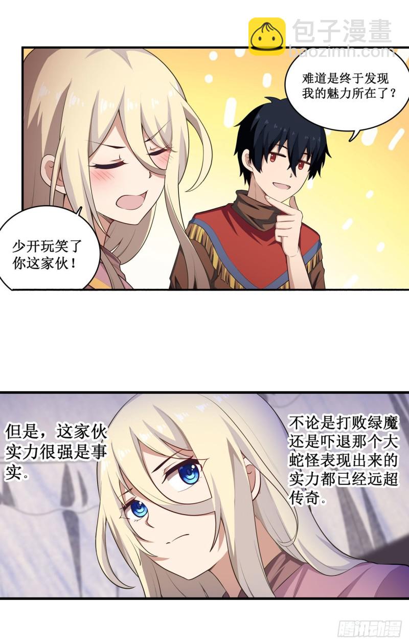 第102话 飓风之路-第106话