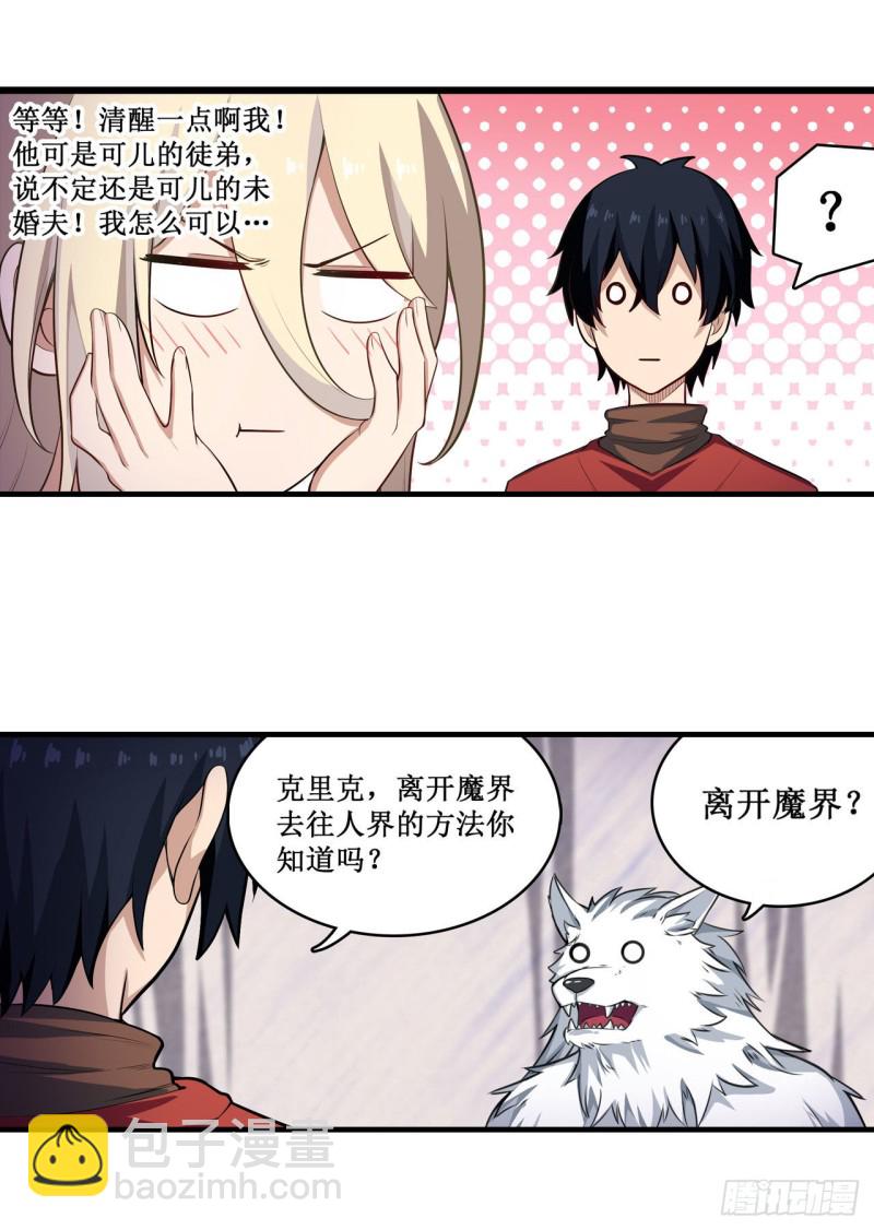 第102话 飓风之路-第106话