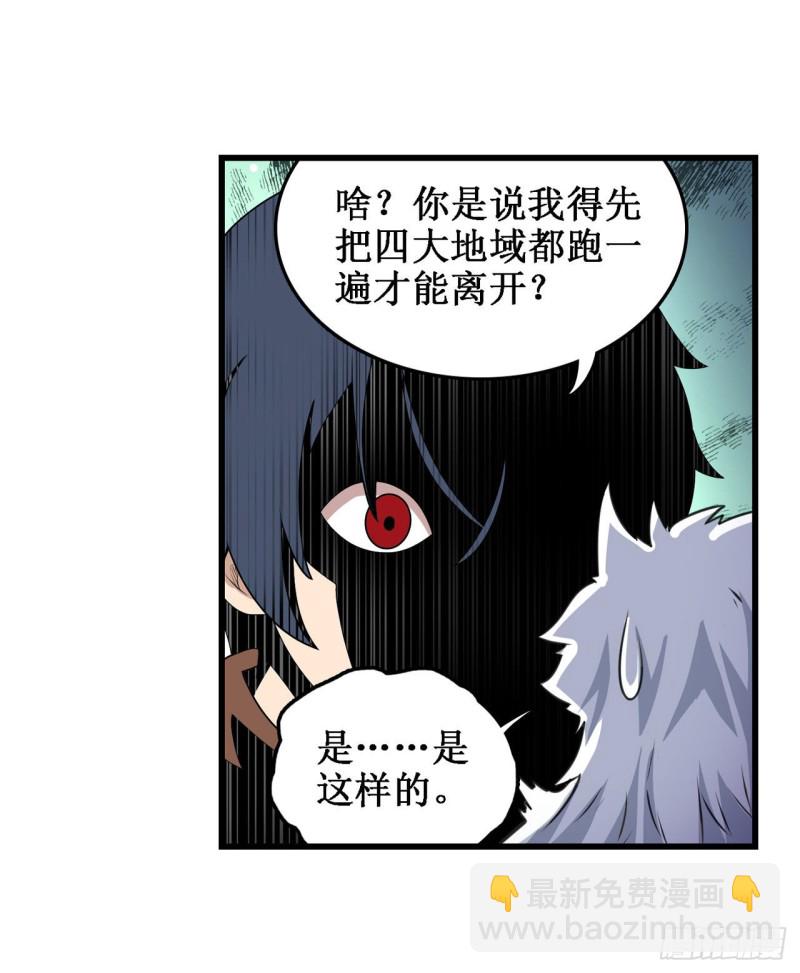 第102话 飓风之路-第106话
