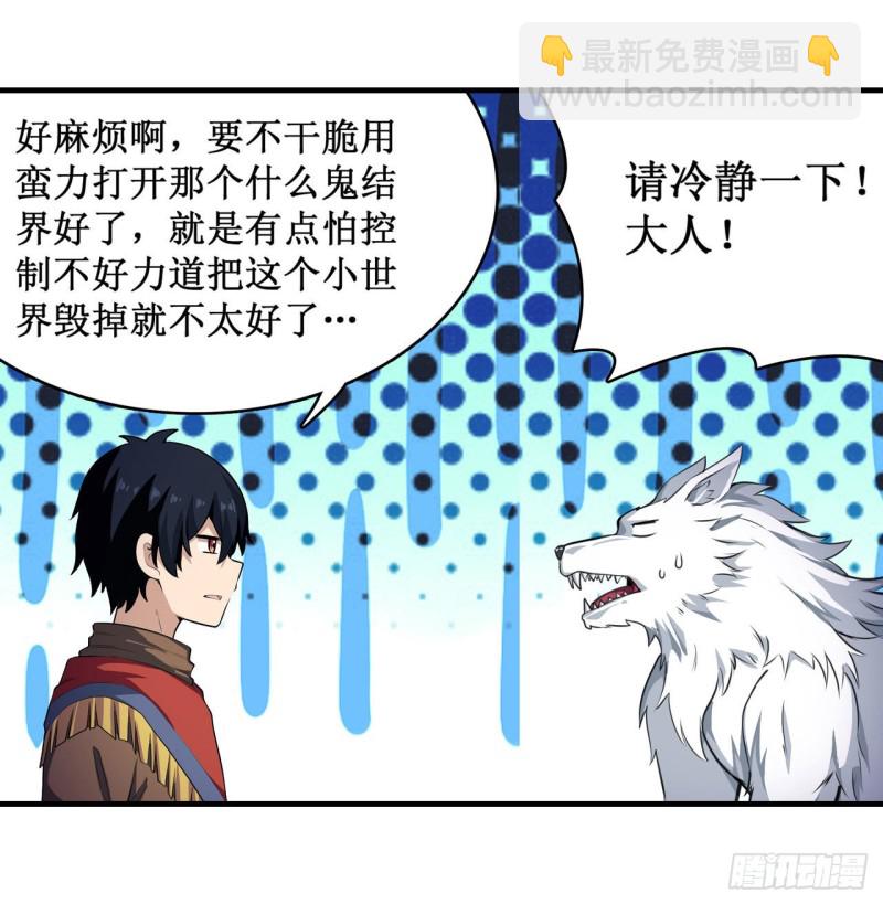 第102话 飓风之路-第106话