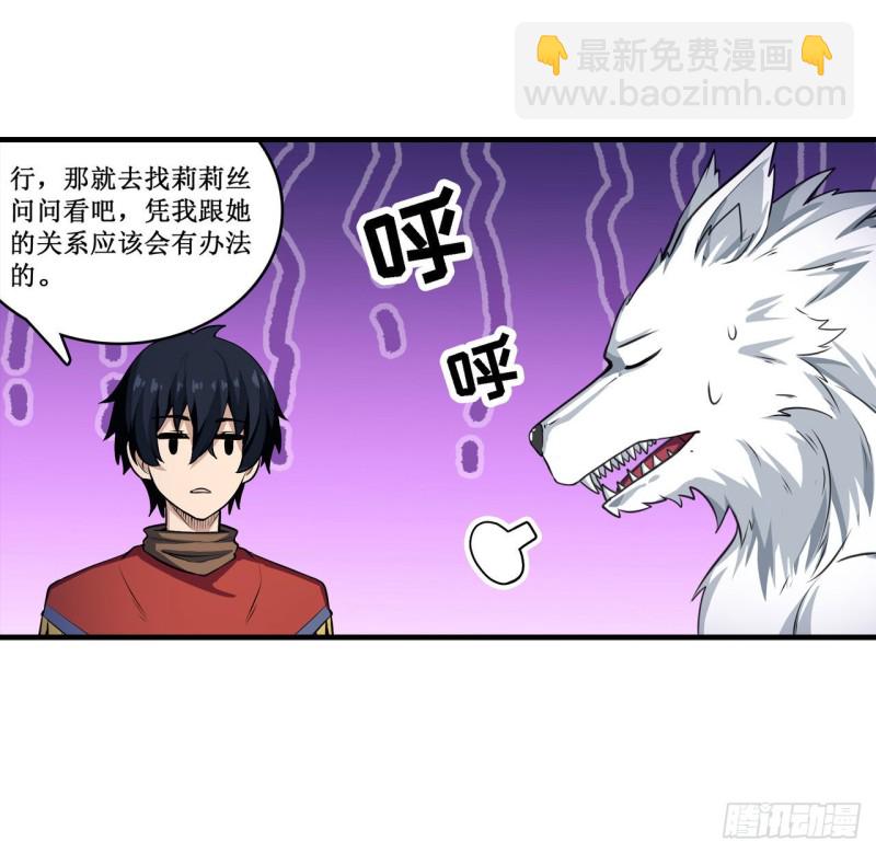 第102话 飓风之路-第106话