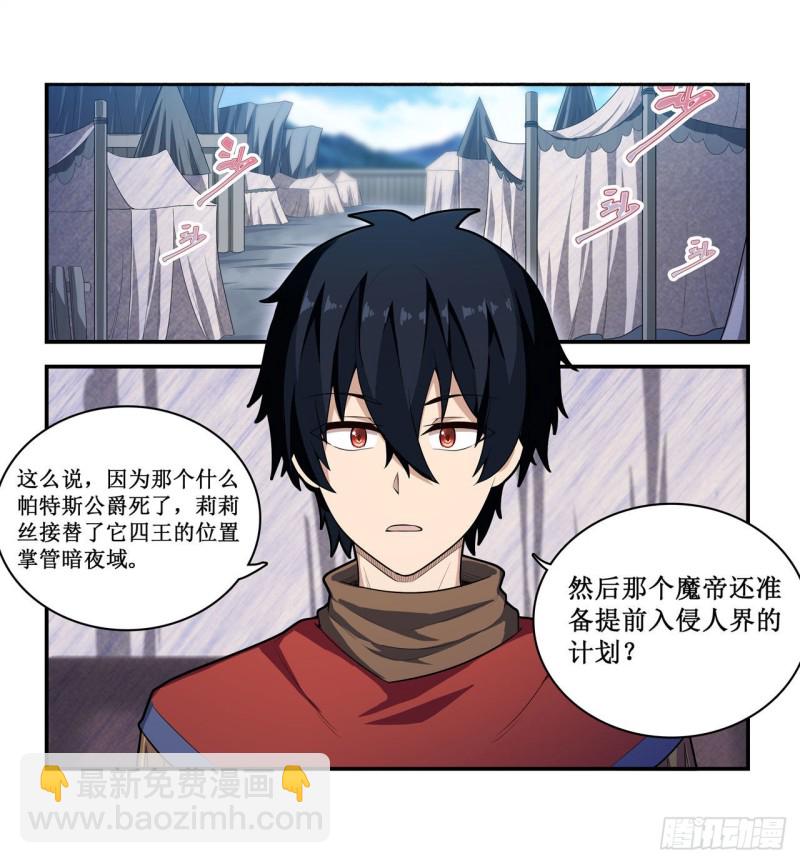 第102话 飓风之路-第106话