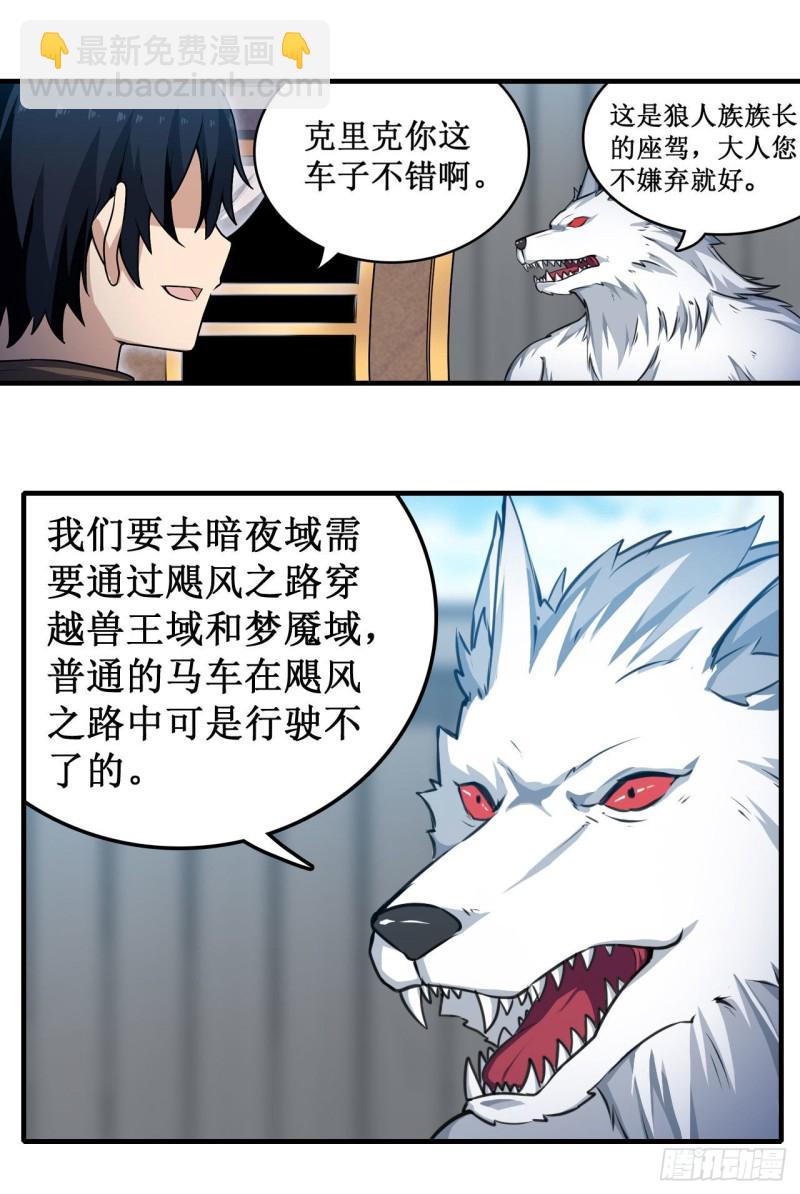 第102话 飓风之路-第106话
