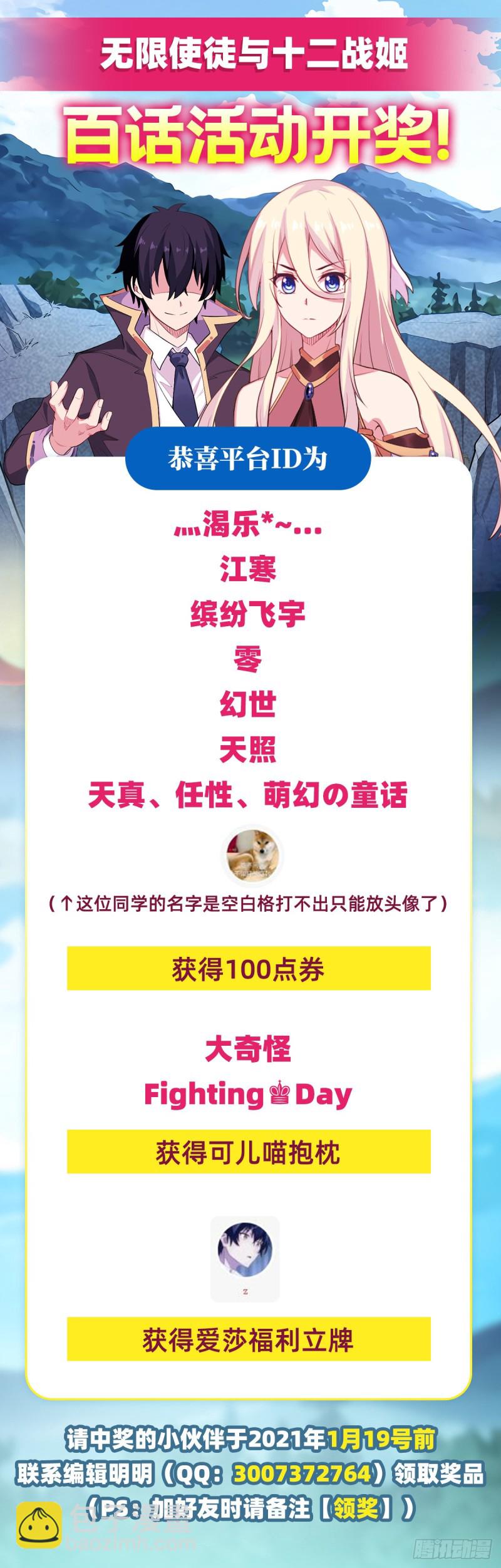 第102话 飓风之路-第106话