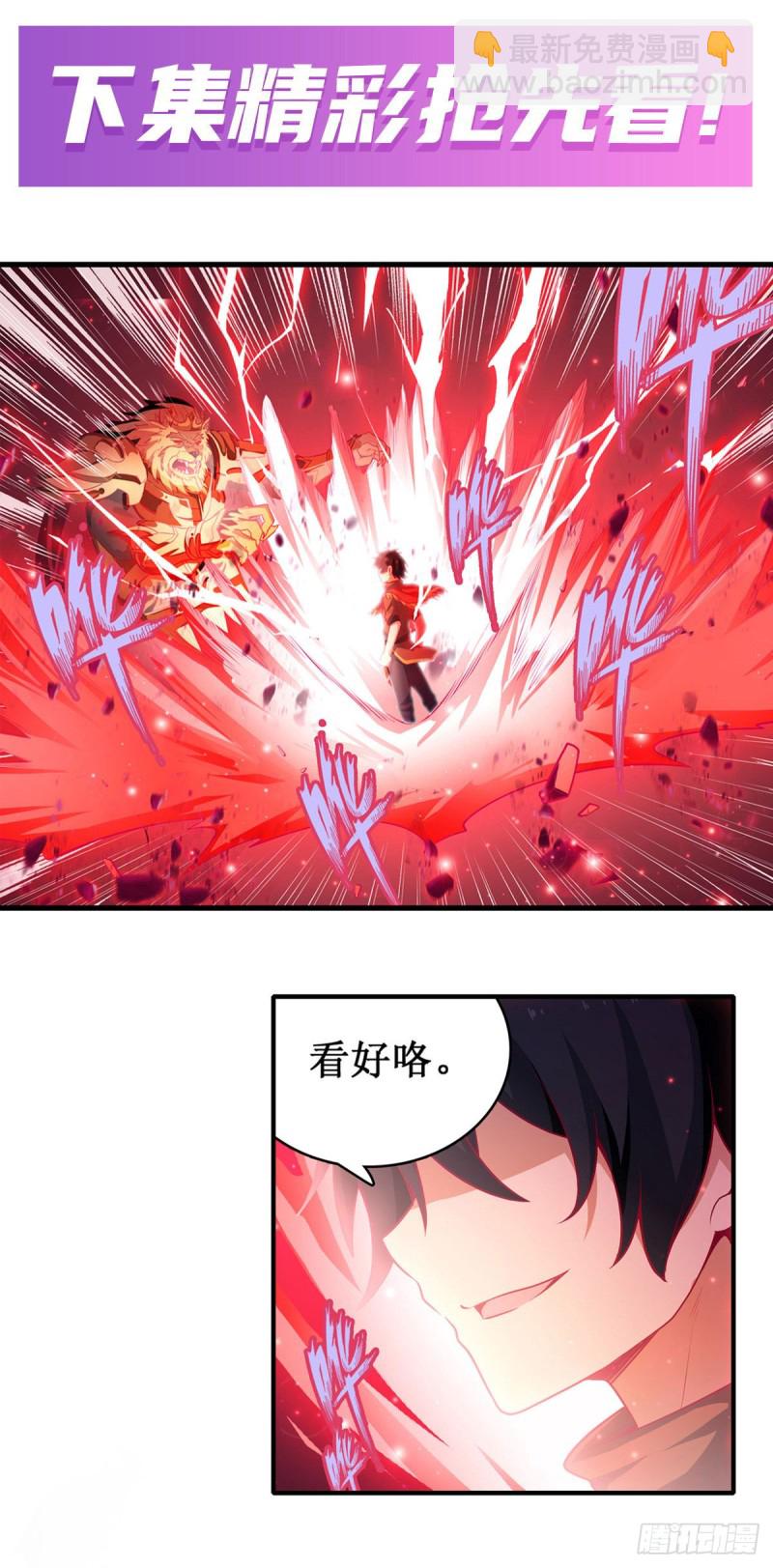 第102话 飓风之路-第106话