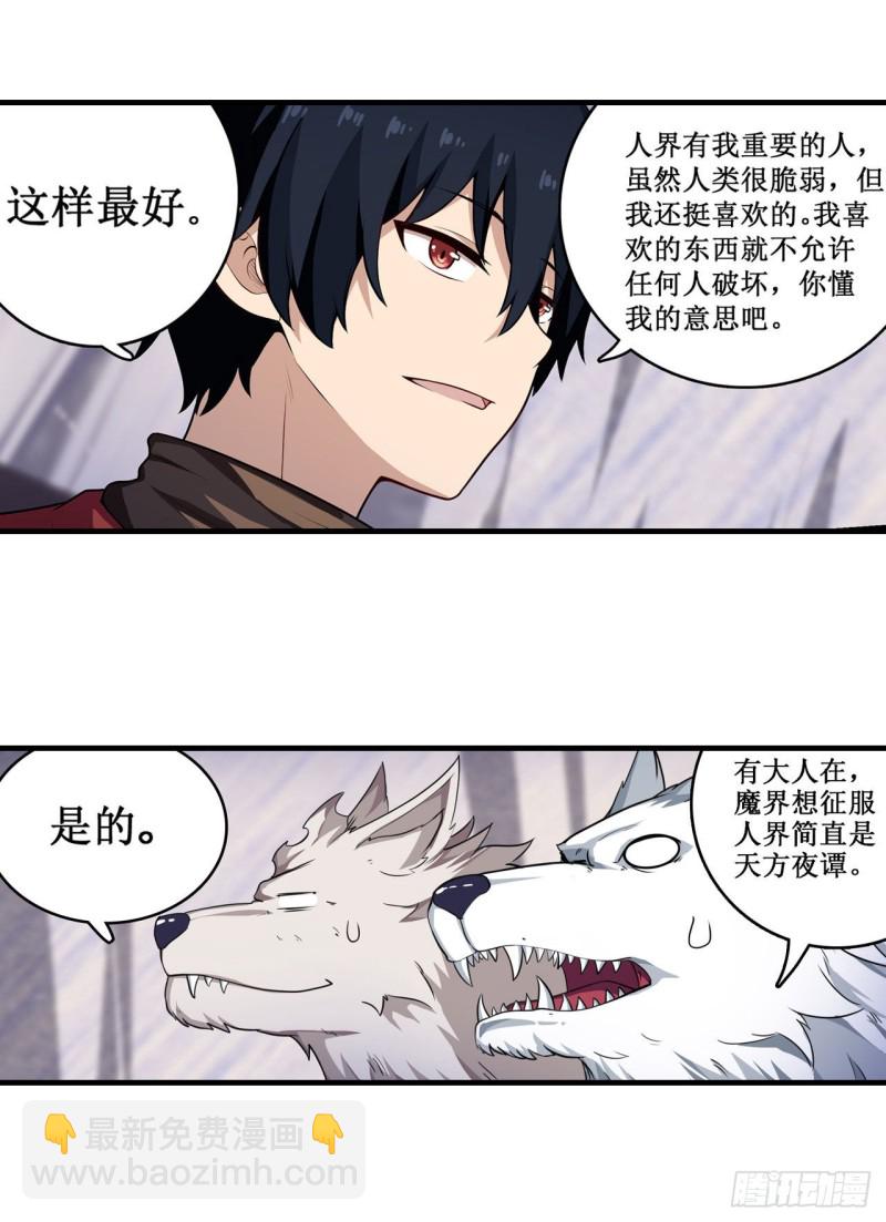 第102话 飓风之路-第106话