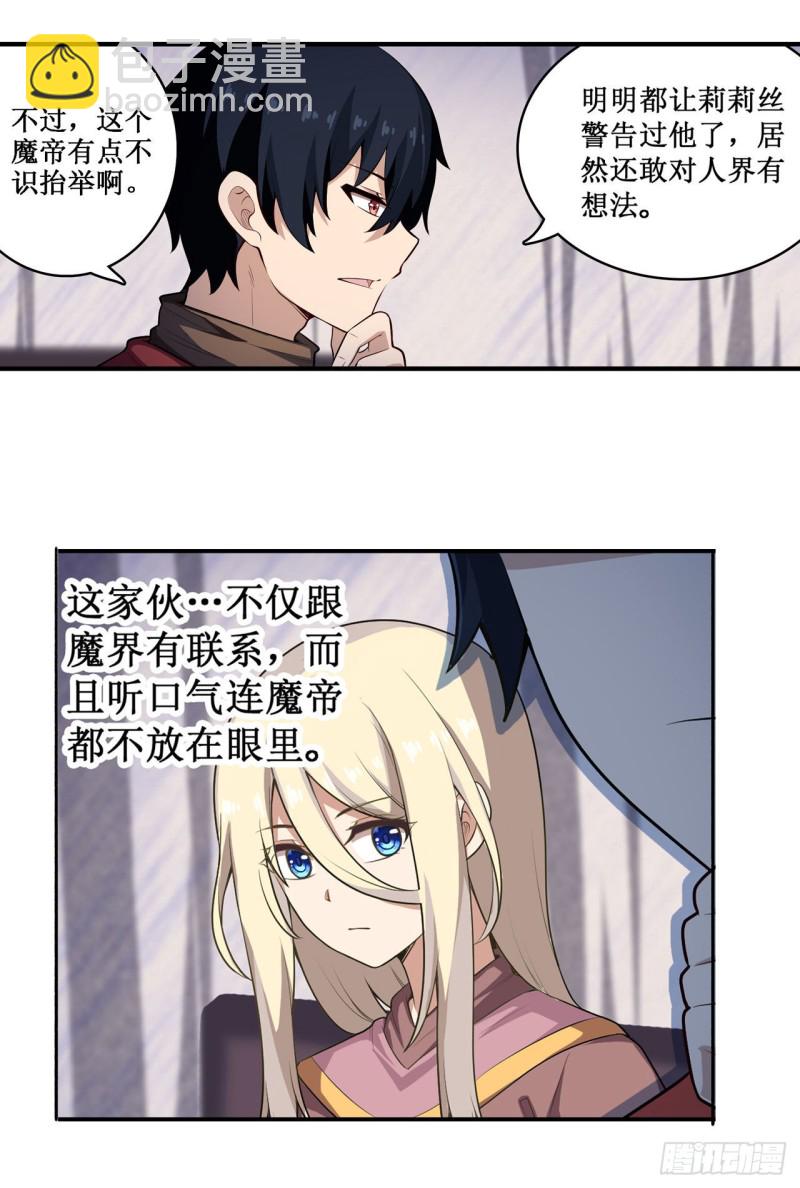 第102话 飓风之路-第106话