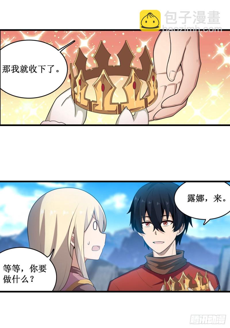 第104话 愿赌服输-第108话