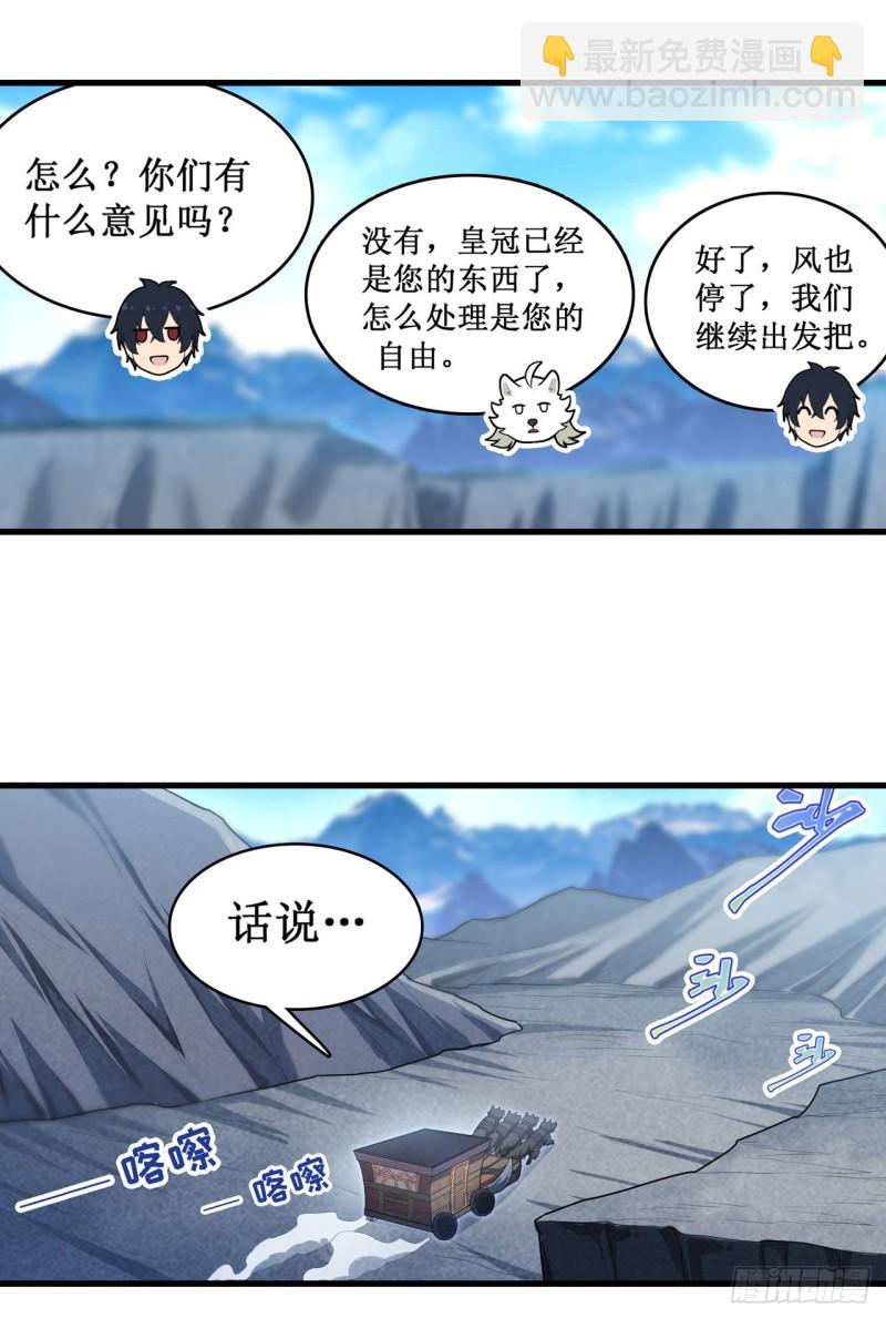 第104话 愿赌服输-第108话