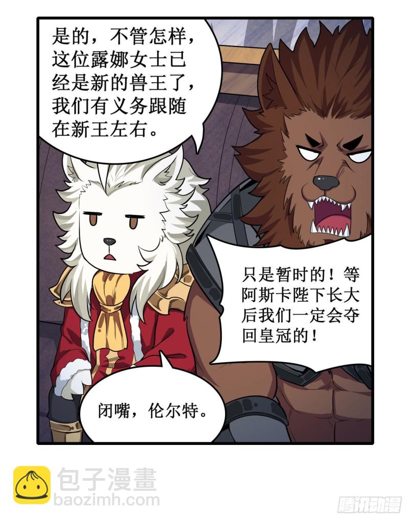 第104话 愿赌服输-第108话