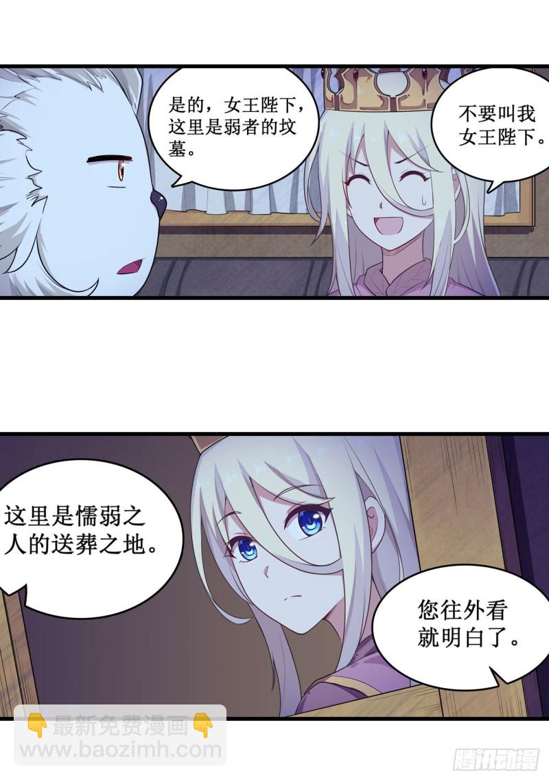 第104话 愿赌服输-第108话