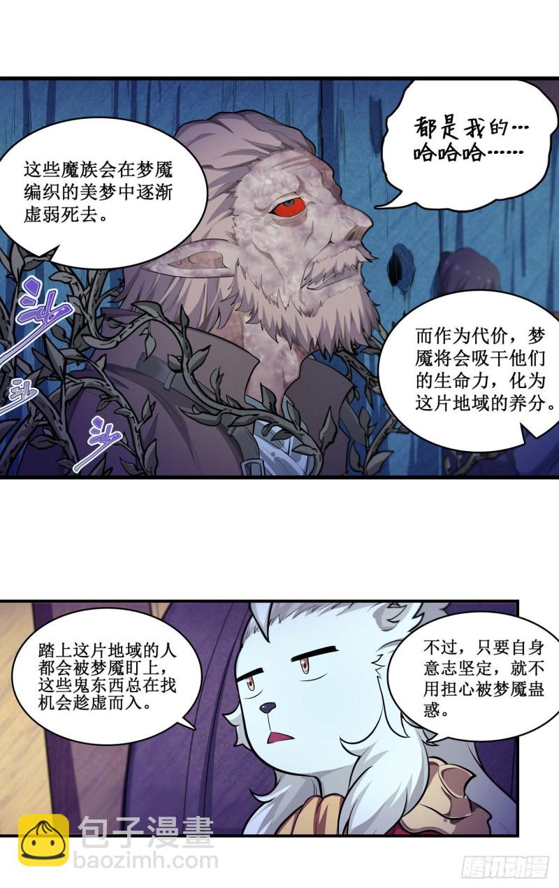 第104话 愿赌服输-第108话