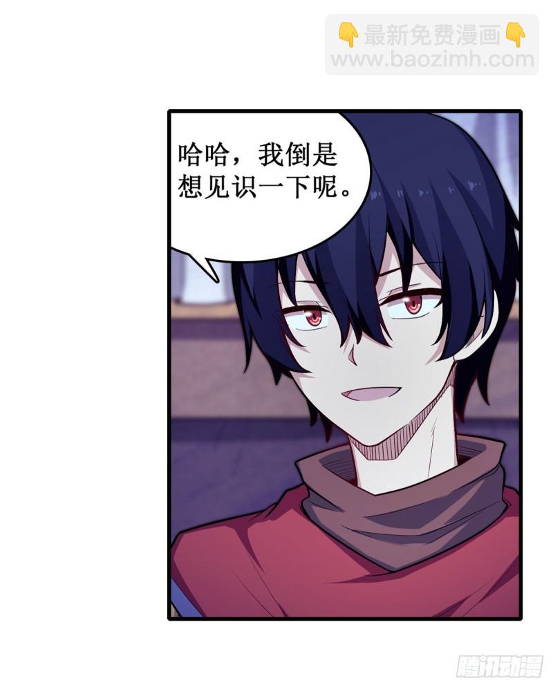 第104话 愿赌服输-第108话