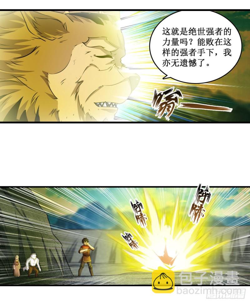 第104话 愿赌服输-第108话